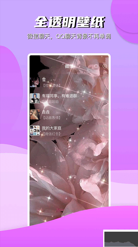 动动壁纸