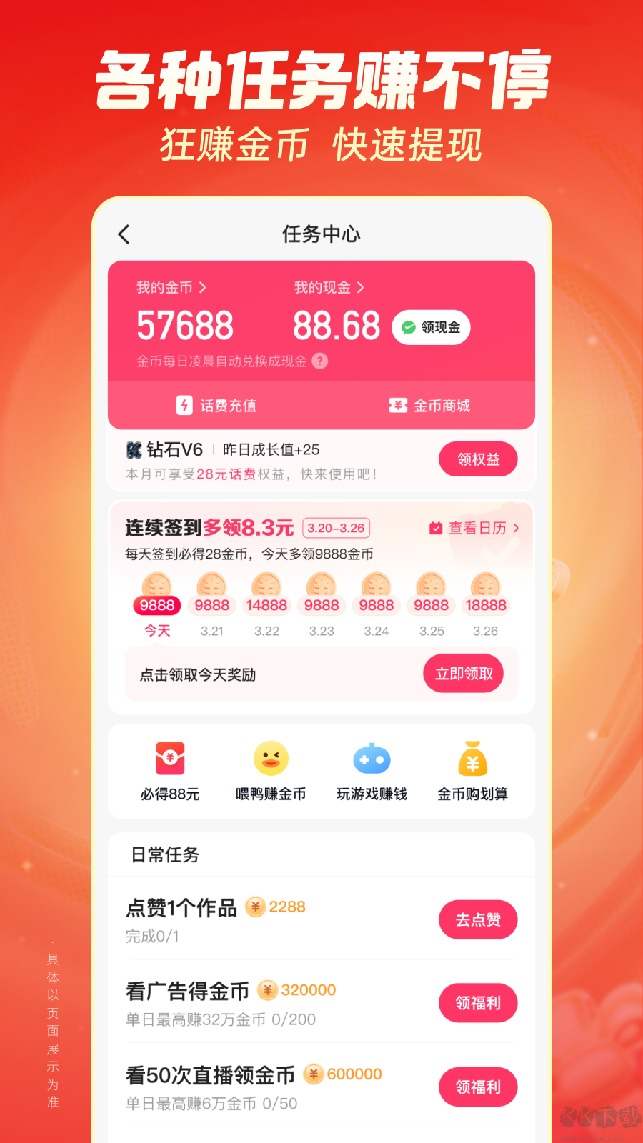 快手极速版2025