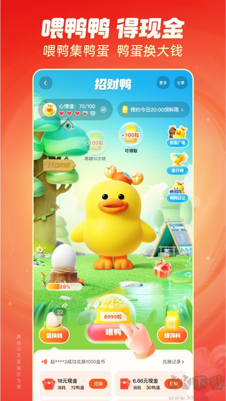快手极速版2025