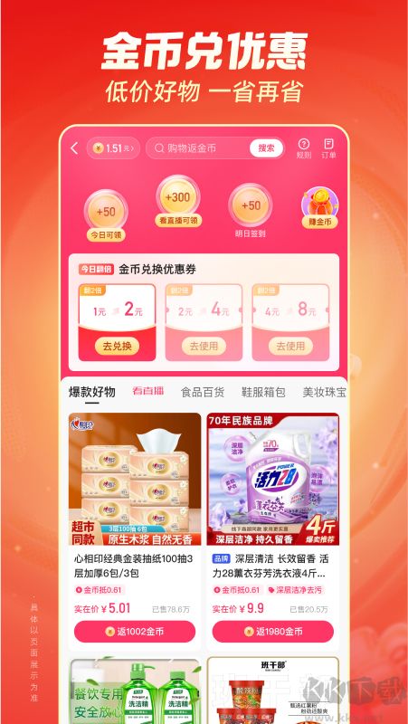 快手极速版2025