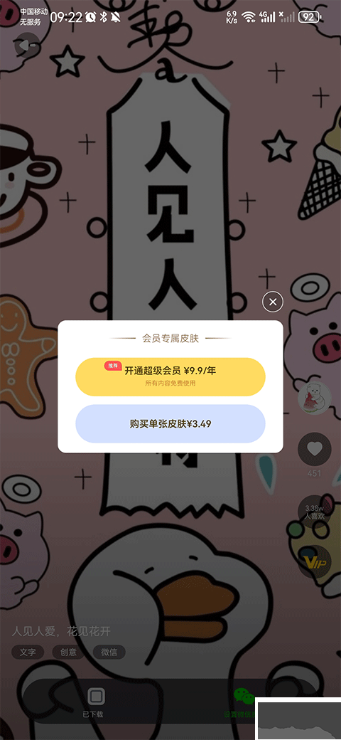 动动壁纸