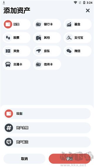 小象记账app免费版