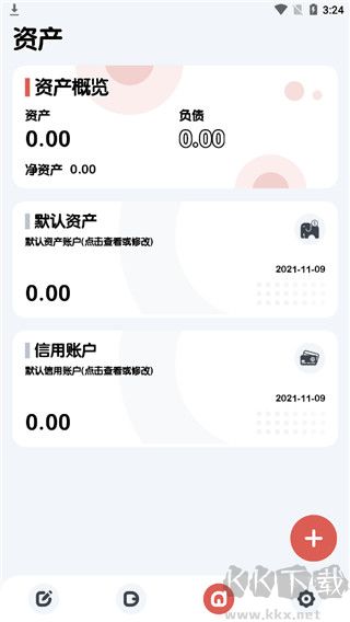 小象记账app免费版