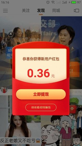 快手极速版2025
