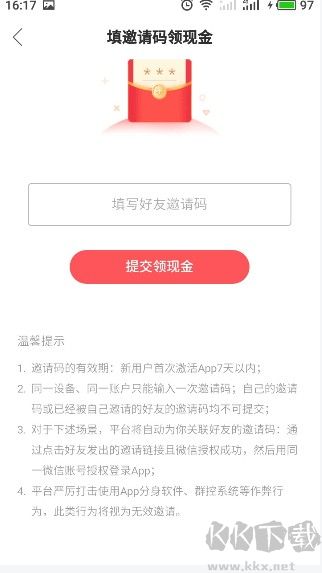 快手极速版2025