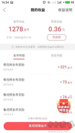 快手极速版2025
