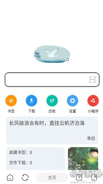 嗅觉浏览器app鸿蒙版