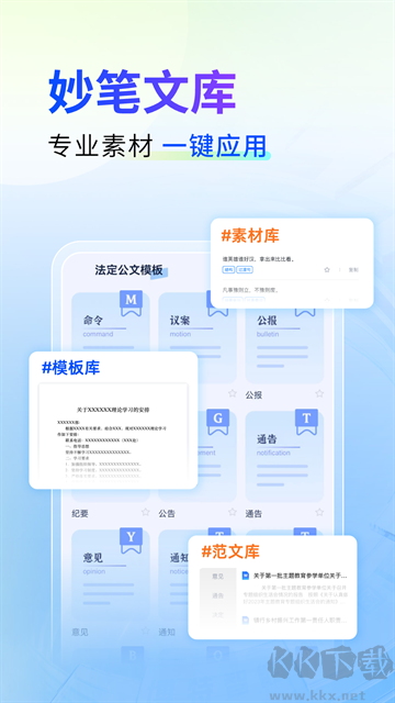 新华妙笔安卓正版