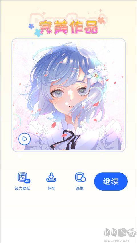 涂个壁纸