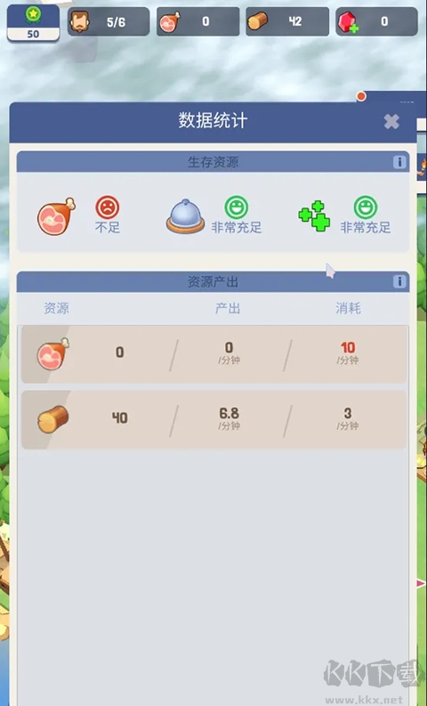 幸存者岛屿