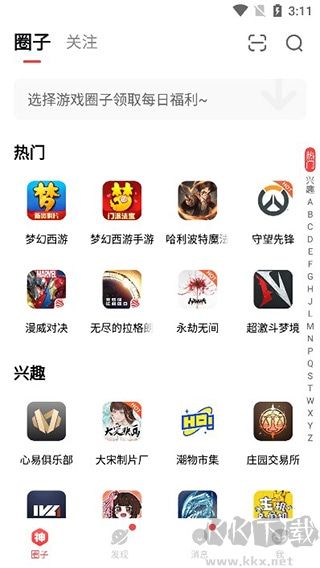 网易大神app
