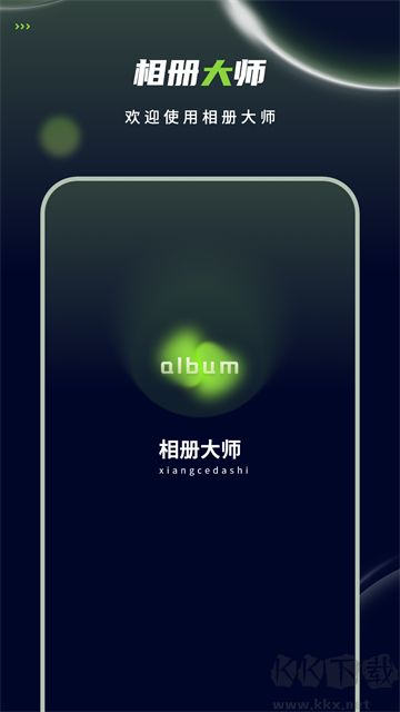 私密视频播放器app官方版
