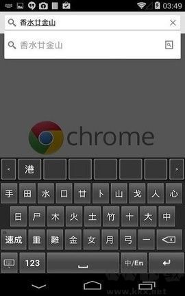 仓颉输入法手机版