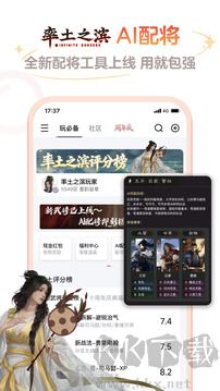 网易大神app
