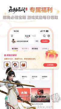 网易大神app