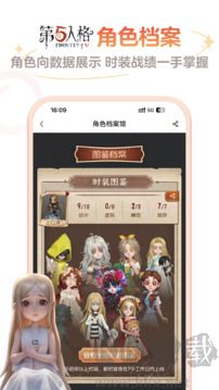 网易大神app