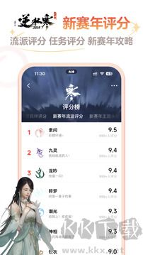 网易大神app