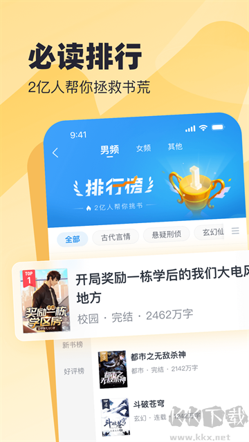 蛮多小说app最新版