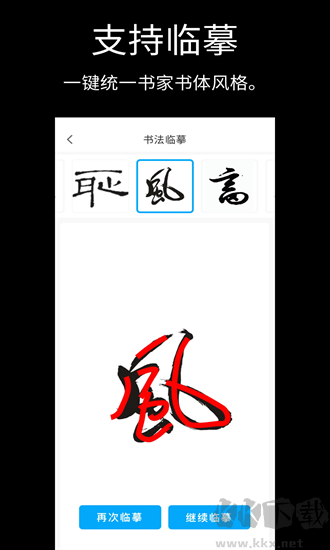 田字格字帖最新版