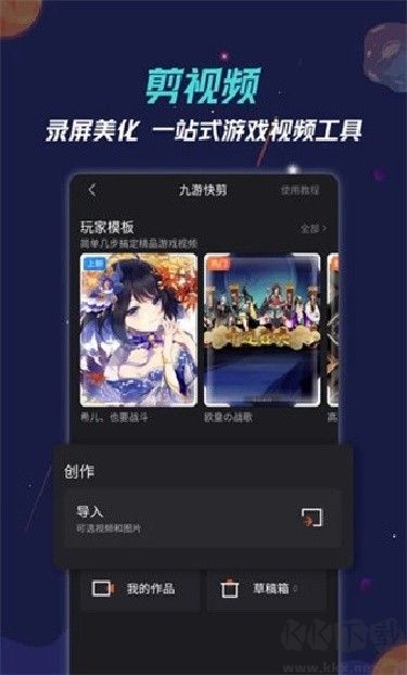 九游app旧版