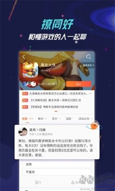 九游app旧版