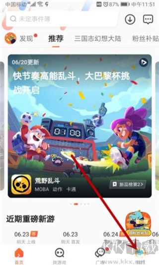 九游app旧版