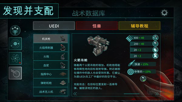 2112塔防生存