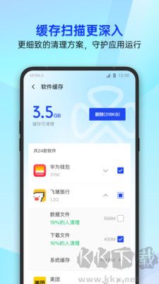 手机管家app免费版