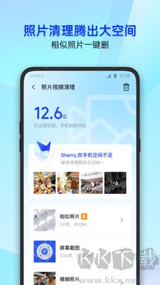 手机管家app免费版