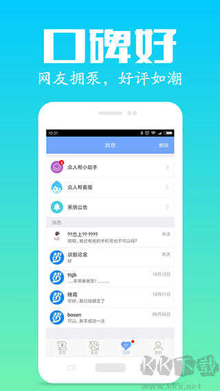 众人帮兼职