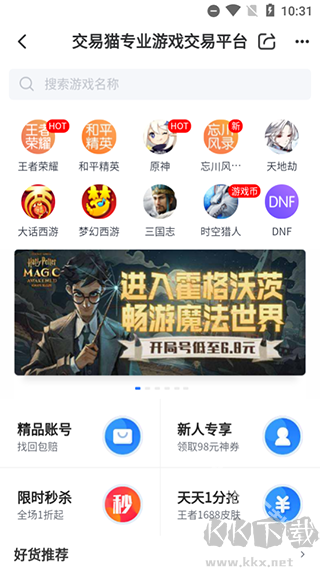 交易猫app