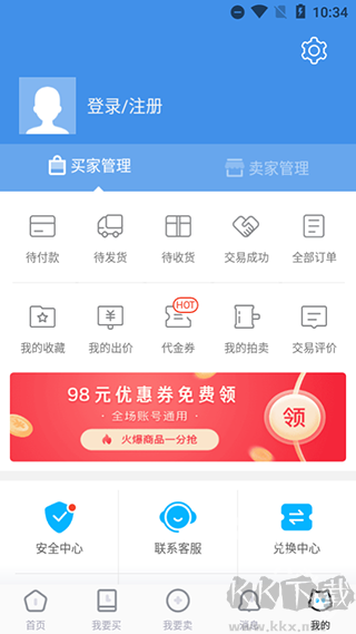 交易猫app