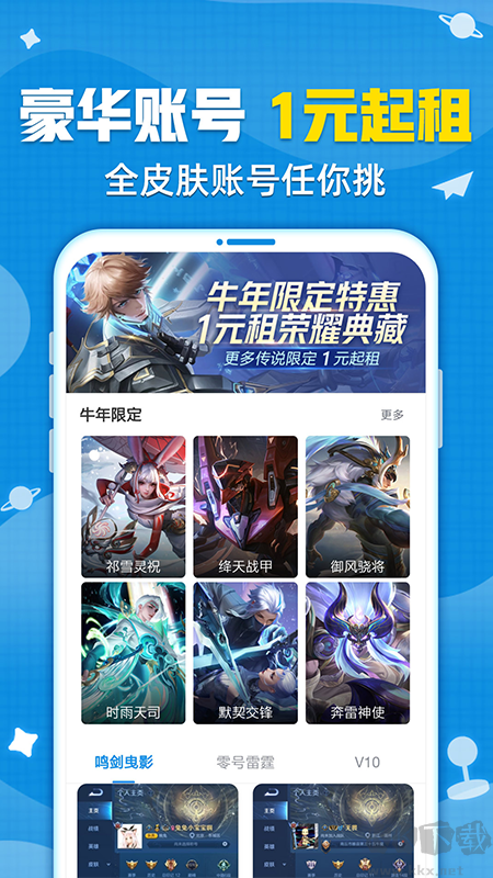 交易猫app