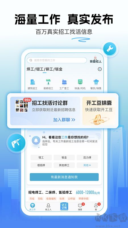 吉工家