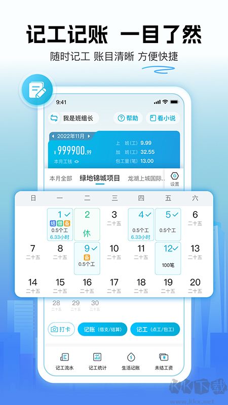 吉工家