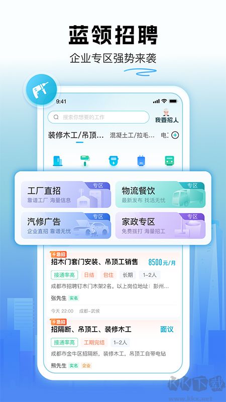 吉工家