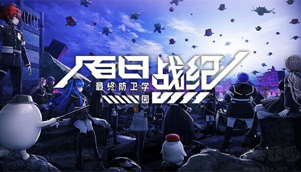 百日战纪最终防卫学园官网版