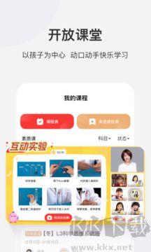学而思网校