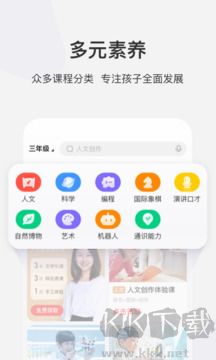 学而思网校