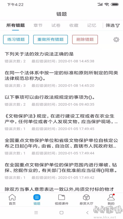 魔考大师