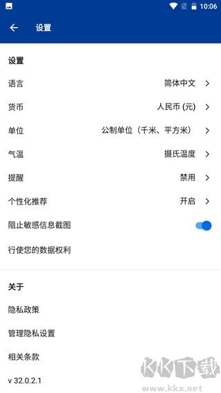 Booking酒店预订app
