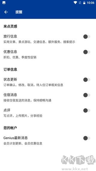 Booking酒店预订app