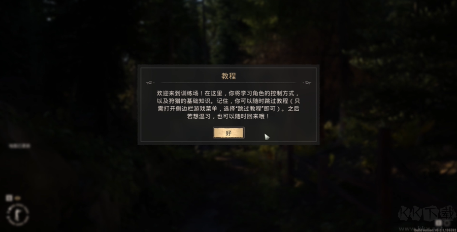 狩猎之道2