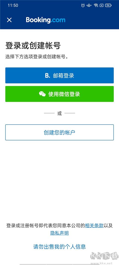 Booking酒店预订app