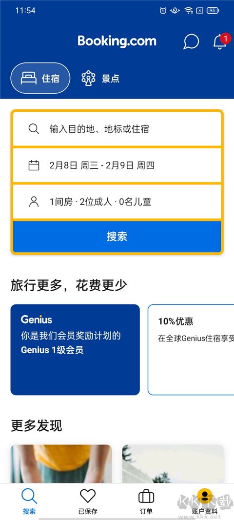 Booking酒店预订app