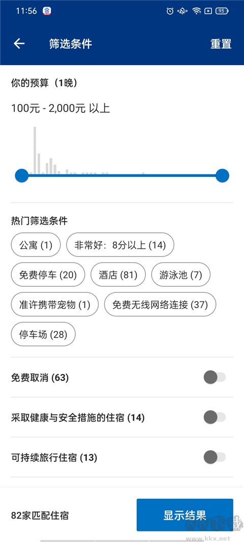 Booking酒店预订app