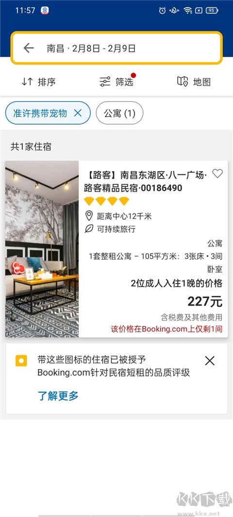 Booking酒店预订app