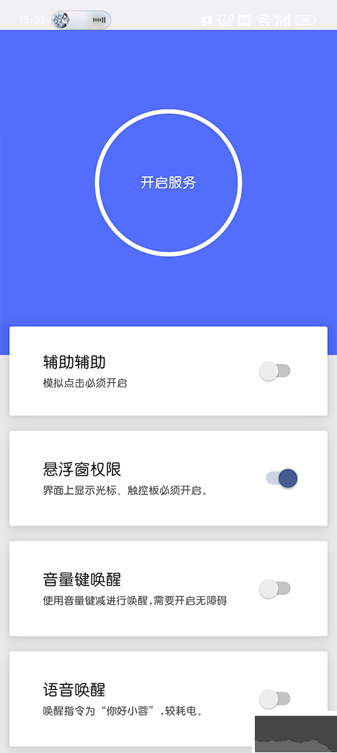 假装是鼠标