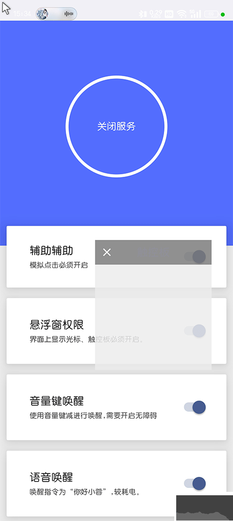 假装是鼠标