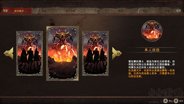 阿拉洛斯四国战士中文版